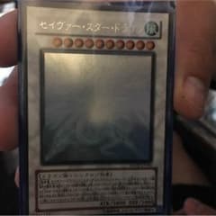 セイヴァー・スター・ドラゴン 遊戯王のサムネイル