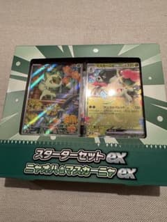 ポケモンカード スターターセットex ニャオハ＆マスカーニャexのサムネイル