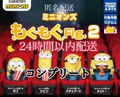 激かわ♡ミニオンズ もぐもぐFig.2 全4種 コンプリート　ミニオン　figのサムネイル