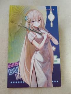 ヘブンバーンズレッド 横浜中華街コラボ 特典イラストカード 白河