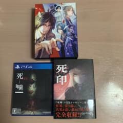 PS4死噛特典付きのサムネイル