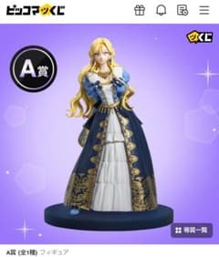 ピッコマくじ 夫を味方にする方法 A賞 フィギュアのサムネイル