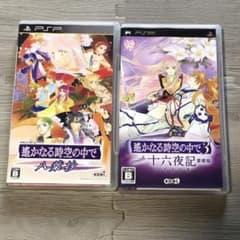 遙かなる時空の中で 3 with 十六夜記 愛蔵版　八葉抄のサムネイル