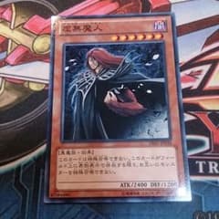 虚無魔人のサムネイル