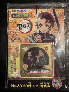 【N&K♡mama様専用】鬼滅の刃 シール列伝　2つセットのサムネイル