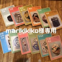 原色愛蔵版 日本の陶磁 中央公論社のサムネイル