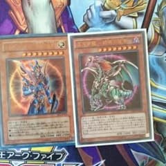 カオスソルジャー 混沌帝龍のサムネイル