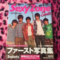 Sexy Zone ファースト写真集 Sweetzのサムネイル
