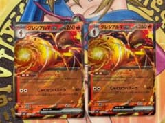 グレンアルマex 2枚のサムネイル