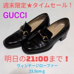 ★タイムセール開始！★GUCCI ヴィンテージ　ホースビットローファー　ブラックのサムネイル