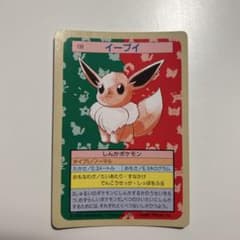 ポケモンカード トップサン イーブイのサムネイル
