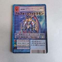 デジモンカード アルフォースブイドラモン Bo-932 - メルカリ