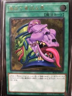 遊戯王 強欲で貪欲な壺　レリーフのサムネイル