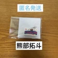 熊部拓斗 PRODUCE 101 JAPAN 新世界 - メルカリ