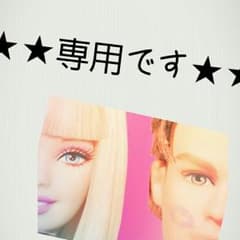 チョコマナ様専用♪のサムネイル