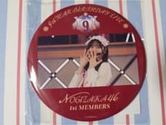【メルカリ便】乃木坂46 齋藤飛鳥 デカ缶バッジ 1期生ライブ 9th YEARのサムネイル