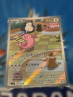 ラッキー ARのサムネイル