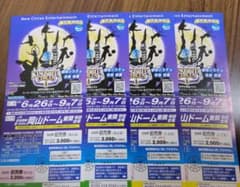 木下大サーカス　岡山　チケット値下げしましたのサムネイル
