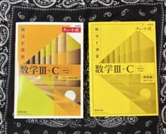 黄色チャート Ⅲ Cのサムネイル