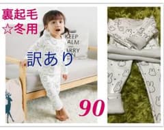訳あり☆パジャマ ミッフィー  裏起毛 冬用 90センチのサムネイル