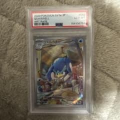 ウェルカモ AR PSA10 スカーレット&バイオレット おまけ付きのサムネイル