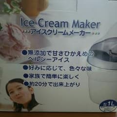 貝印★新品 アイスクリームメーカーのサムネイル