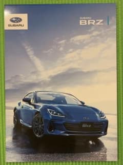 スバル　BRZ カタログ