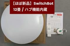SwitchBot LEDシーリングライトプロ 〜12畳 W2612250 - メルカリ
