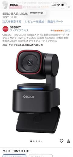 使用1回】OBSBOT Tiny 3 Lite Webカメラ PC - メルカリ