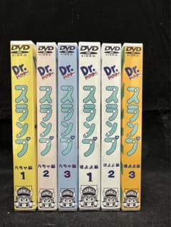Dr.スランプ アラレちゃん 1981年-1986年+SP DVD44枚 - メルカリ