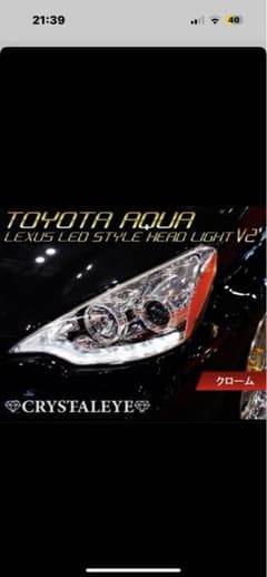CRYSTALEYE トヨタ アクア ヘッドライトのサムネイル