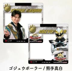 【14個セット】ゴジュウジャー 映画 缶バッジ 熊手真白 ゴジュウポーラー ゴジュウジャー 熊手真白 ゴジュウポーラーグッズまとめ - メルカリ