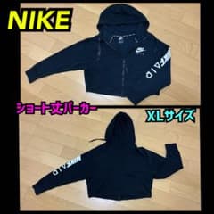NIKE AIR ジップアップパーカー 黒