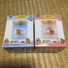 リラックマ 1番くじ ボディクリームのサムネイル
