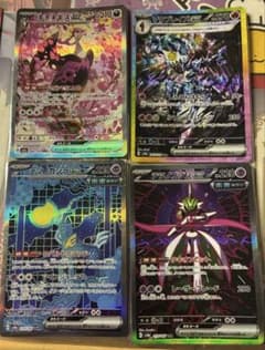 ポケモンカード ex SAR 4枚セット - メルカリ
