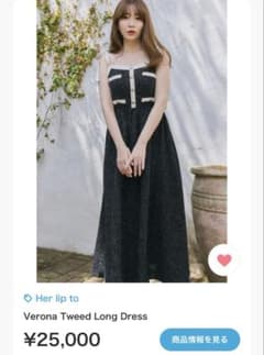 Her lip to Verona Tweed Long Dress - メルカリ