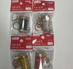 午後の紅茶４０周年記念キーホルダー　４種セット　コンプリートセットのサムネイル