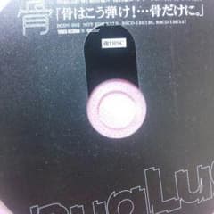 BugLug 優 骨はこう弾け！…骨だけに。のサムネイル