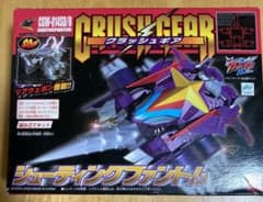 激レア 未開封【シューティングファントム】クラッシュギア 当時物 20年前 絶版 激レア 未開封【シューティングファントム】クラッシュギア 当時物 20