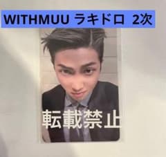 bts ARIRANG 韓国 ラキドロ 2次 withmuu トレカ RM - メルカリ