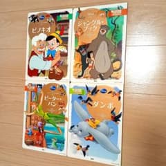 【38冊セット】 ディズニー スーパーゴールド絵本 名作えほん 他 ディズニー スーパーゴールド絵本 4冊セット - メルカリ