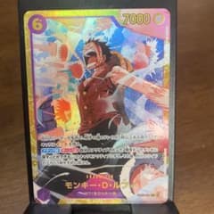 モンキーDルフィ　EB02-061 美品のサムネイル