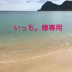 いっち。様専用☆ツイードスーツ☆ノーカラーのサムネイル