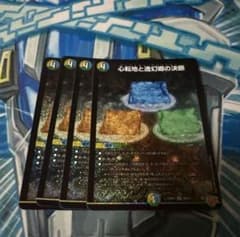 心転地と透幻郷の決断 パーフェクト•アドベンチャー 4枚のサムネイル
