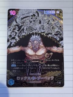 ロックス・D・ジーベック (スーパーパラレル(コミパラ)) OP17-118のサムネイル