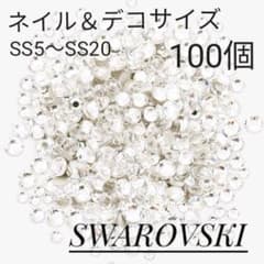 スワロフスキー ネイルパーツ デコパーツ パーツ【サイズミックス・クリスタル】のサムネイル
