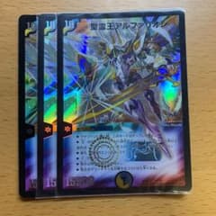 デュエルマスターズ 聖霊王アルファリオンのサムネイル