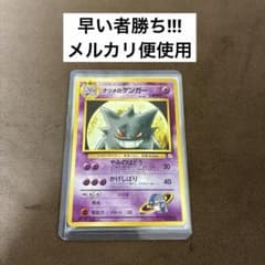 ナツメのゲンガー ポケモンジム第3弾 ヤマブキシティジム ナツメ 旧裏