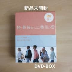 新品☆続・最後から二番目の恋 DVD BOX 小泉今日子 中井貴一 - メルカリ