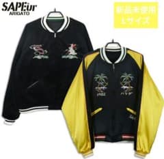 新品未使用SAPEur / サプールアマジャン浜田雅功 湘南乃風スカジャンL 新品未使用SAPEur / サプールアマジャン浜田雅功 湘南乃風スカジャンL